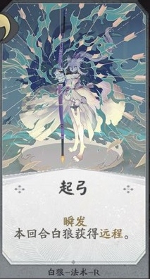 《陰陽師：百聞牌》白狼卡牌搭配推薦