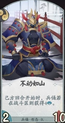 《陰陽師：百聞牌》兵俑卡牌搭配推薦