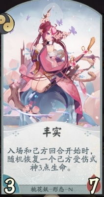 《陰陽師：百聞牌》桃花妖卡牌搭配推薦