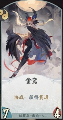 《陰陽(yáng)師：百聞牌》姑獲鳥卡牌搭配推薦
