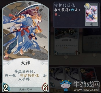 《陰陽師：百聞牌》犬神卡牌搭配推薦