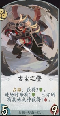 《陰陽師：百聞牌》兵俑卡牌搭配推薦