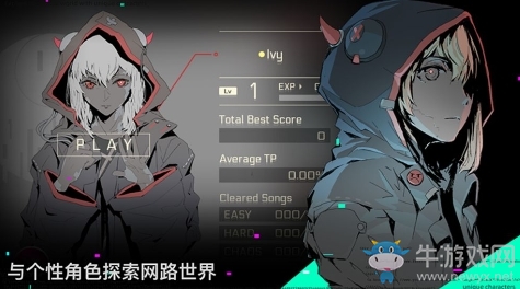 【手游我知道】想享受指尖中的音樂挑戰？ 那就來試試