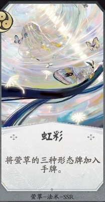 《陰陽師：百聞牌》瑩草卡牌搭配推薦