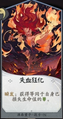 《陰陽師：百聞牌》酒吞童子卡牌搭配推薦