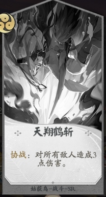 《陰陽(yáng)師：百聞牌》姑獲鳥卡牌搭配推薦
