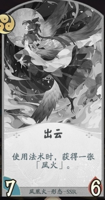 《陰陽(yáng)師：百聞牌》鳳凰火卡牌搭配推薦