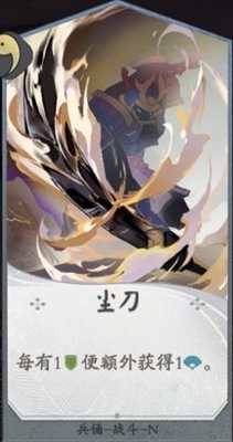 《陰陽師：百聞牌》兵俑卡牌搭配推薦