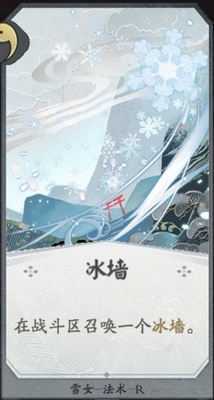《陰陽師：百聞牌》雪女卡牌搭配推薦