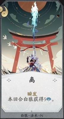 《陰陽師：百聞牌》白狼卡牌搭配推薦