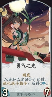 《陰陽師：百聞牌》瑩草卡牌搭配推薦