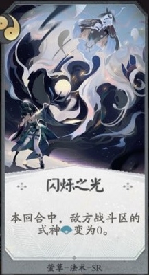 《陰陽師：百聞牌》瑩草卡牌搭配推薦