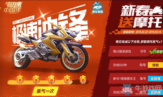 《QQ飛車》手游新春送摩托