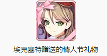 《碧藍(lán)航線》?？巳厍槿斯?jié)禮物