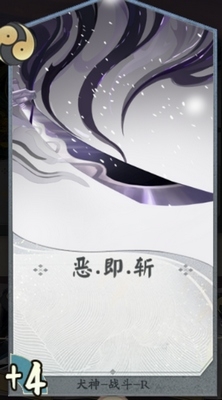 《陰陽師：百聞牌》犬神卡牌搭配推薦