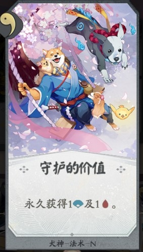 《陰陽師：百聞牌》犬神卡牌搭配推薦
