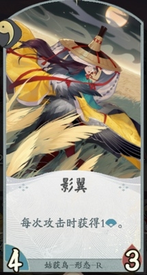 《陰陽(yáng)師：百聞牌》姑獲鳥卡牌搭配推薦