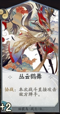 《陰陽(yáng)師：百聞牌》姑獲鳥卡牌搭配推薦