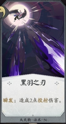 《陰陽師：百聞牌》大天狗卡牌搭配推薦