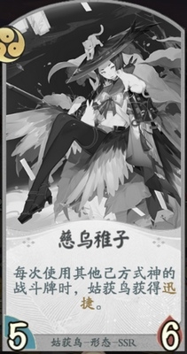 《陰陽(yáng)師：百聞牌》姑獲鳥卡牌搭配推薦
