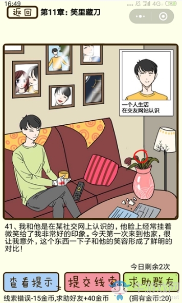 《再見(jiàn)吧渣男》通關(guān)攻略大全