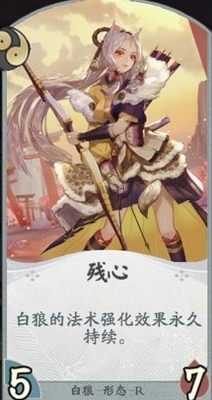 《陰陽師：百聞牌》白狼卡牌搭配推薦