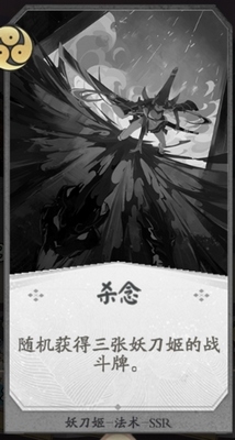 《陰陽(yáng)師：百聞牌》妖刀姬卡牌搭配推薦