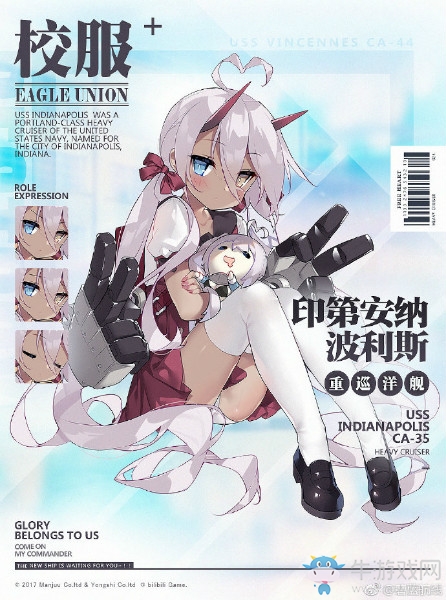 《碧藍(lán)航線》印第安納波利斯【與姐姐一起的校園生活？】皮膚介紹