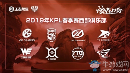 《王者榮耀》2019KPL春季賽常規(guī)賽第一周比賽時間是3月6日至3月多少日