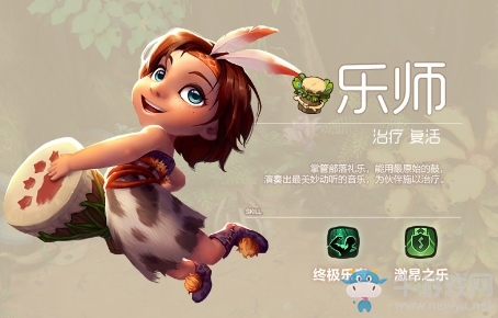 《瘋狂原始人》樂師技能屬性一覽