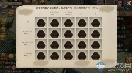 《問道手游》2月25日每周探案天外之謎任務(wù)攻略介紹