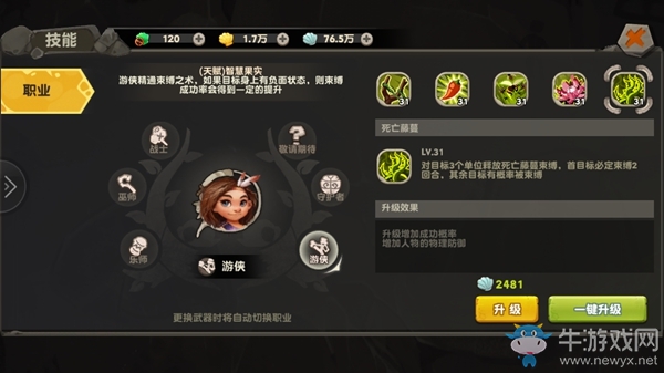 《瘋狂原始人》游俠玩法解析