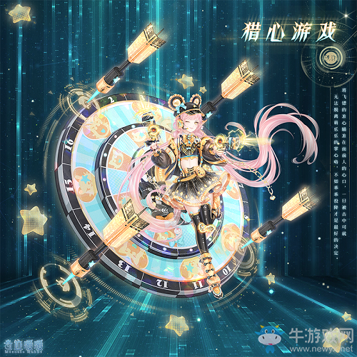 《奇跡暖暖》獵心游戲高清圖鑒一覽