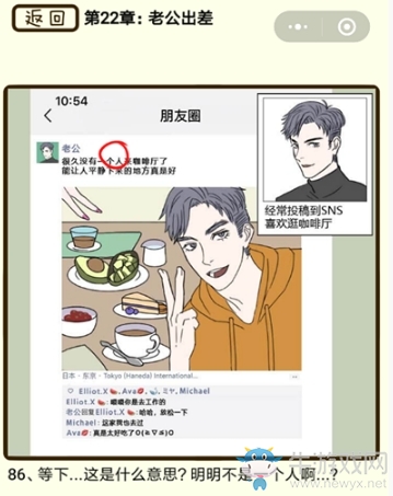 《再見吧渣男》通關(guān)攻略大全
