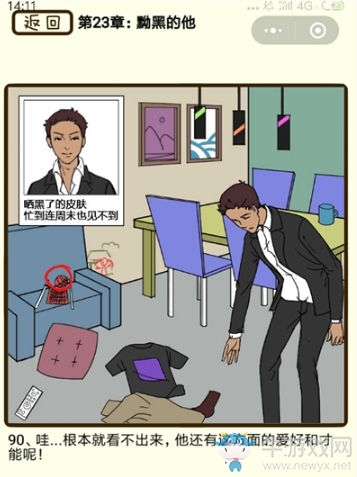 《再見吧渣男》通關(guān)攻略大全