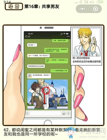 《再見吧渣男》通關(guān)攻略大全