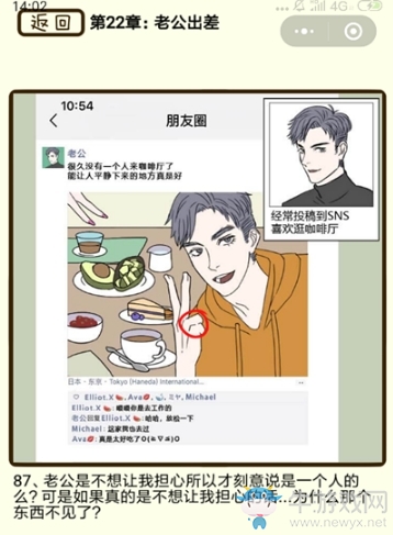 《再見吧渣男》通關(guān)攻略大全
