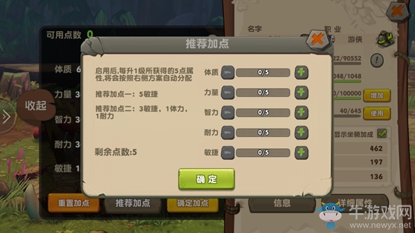 《瘋狂原始人》游俠玩法解析