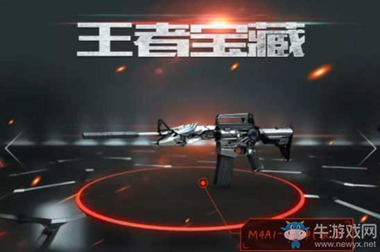 《CF》王者寶藏活動