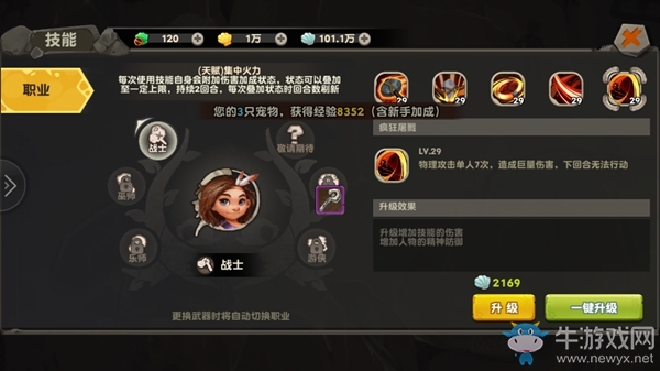 《瘋狂原始人》戰(zhàn)士玩法解析