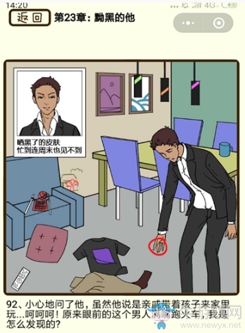 《再見吧渣男》通關(guān)攻略大全