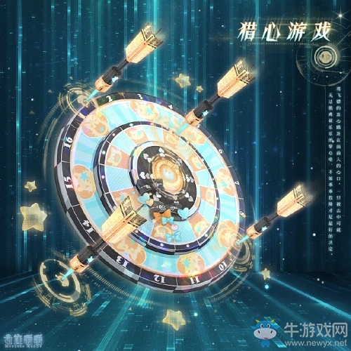 《奇跡暖暖》獵心游戲高清圖鑒一覽