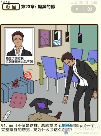《再見吧渣男》通關(guān)攻略大全
