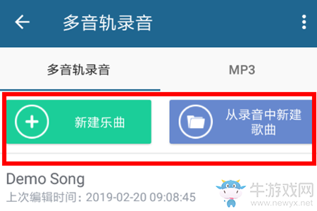 《隨身樂(lè)隊(duì)》制作多音軌方法介紹