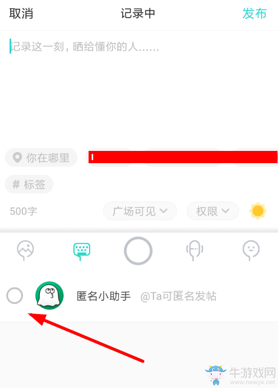 《soul》匿名發(fā)瞬間方法介紹