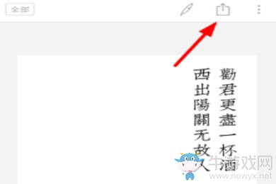 《西窗燭》字體大小調(diào)整方法