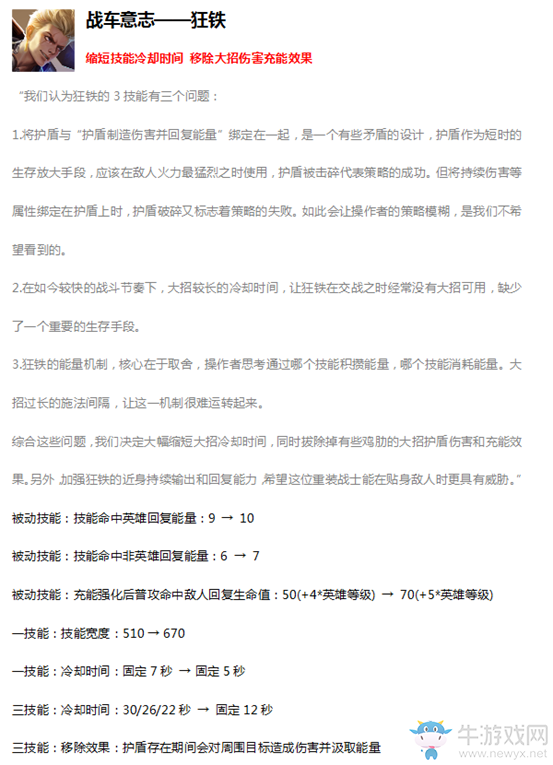 《王者榮耀》2月26日更新內(nèi)容 春之律動活動周開啟