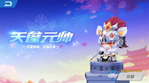 《QQ飛車》手游寵物天蓬元帥介紹