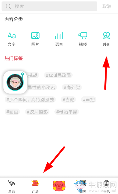 《soul》共創(chuàng)音頻方法介紹