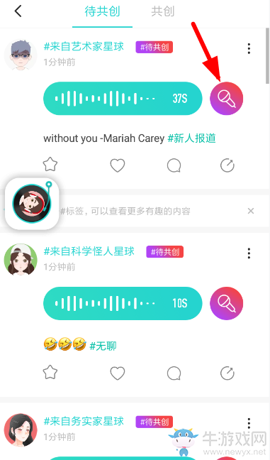《soul》共創(chuàng)音頻方法介紹